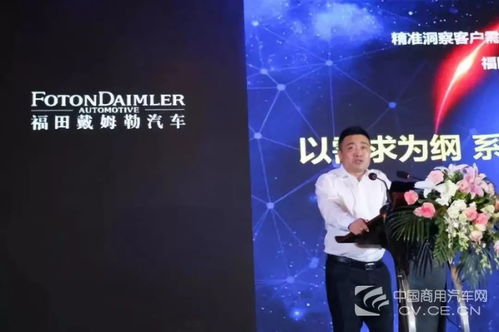 定制產品服務，福田戴姆勒打造區域一體化解決方案，助力邢臺正餐服務行業升級
